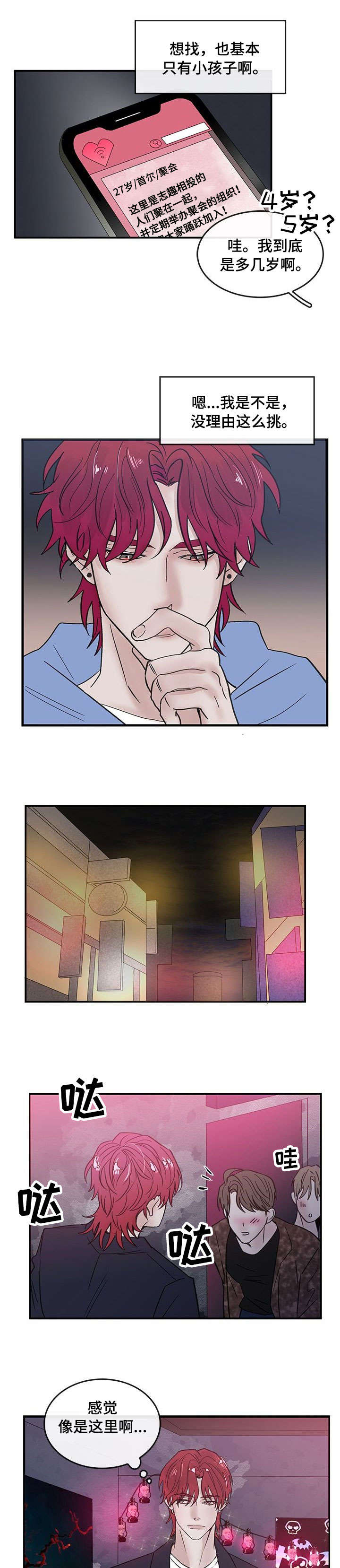 第1章：聚会5