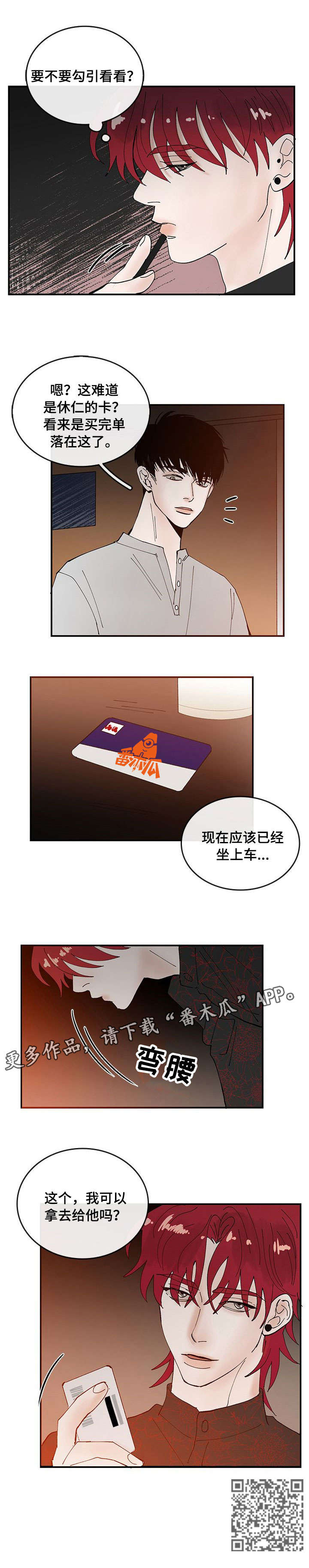 第6章：幸运2