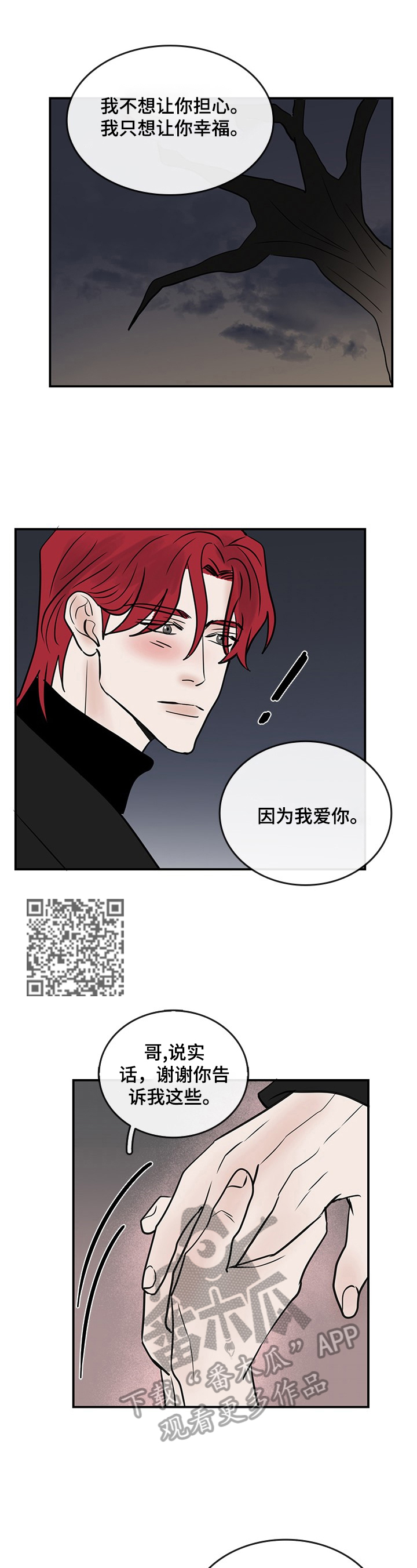 第40章：诉衷情4