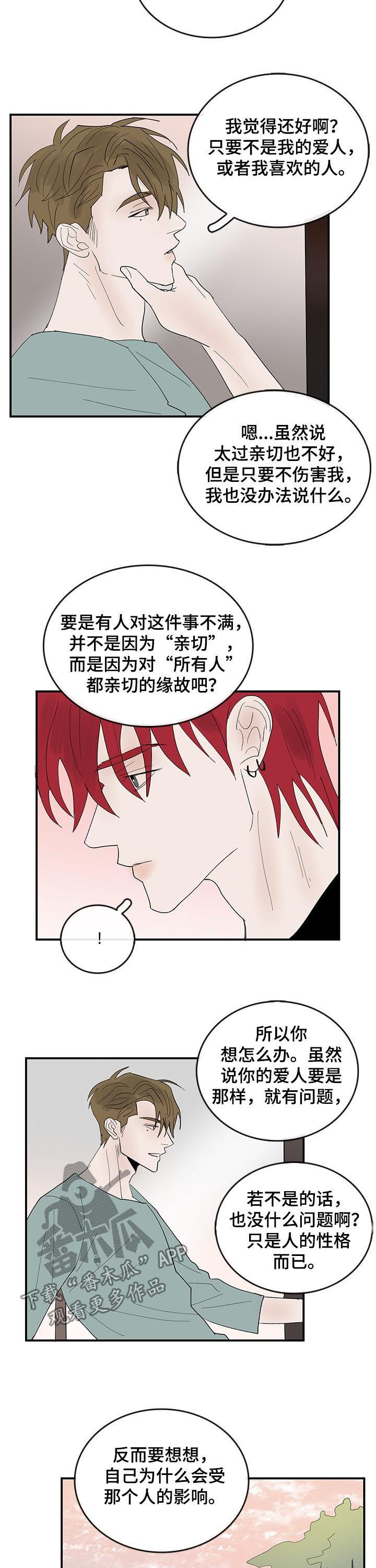 第27章：撞见5