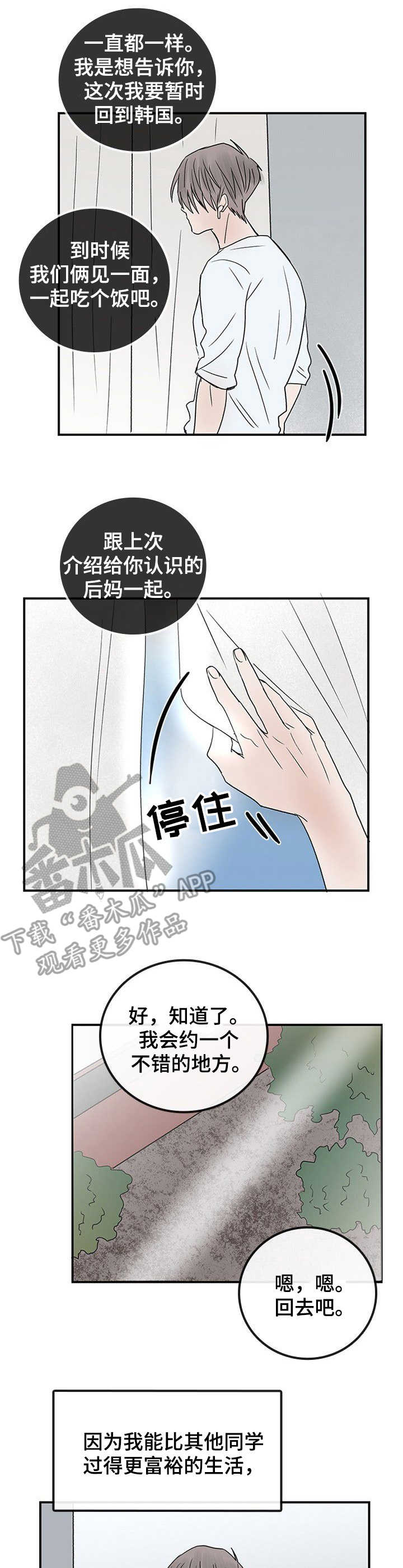 第20章：家人7