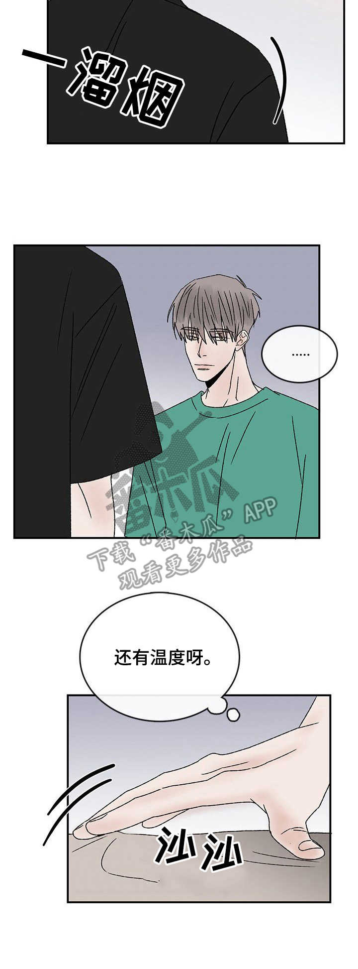 第22章：另一面1