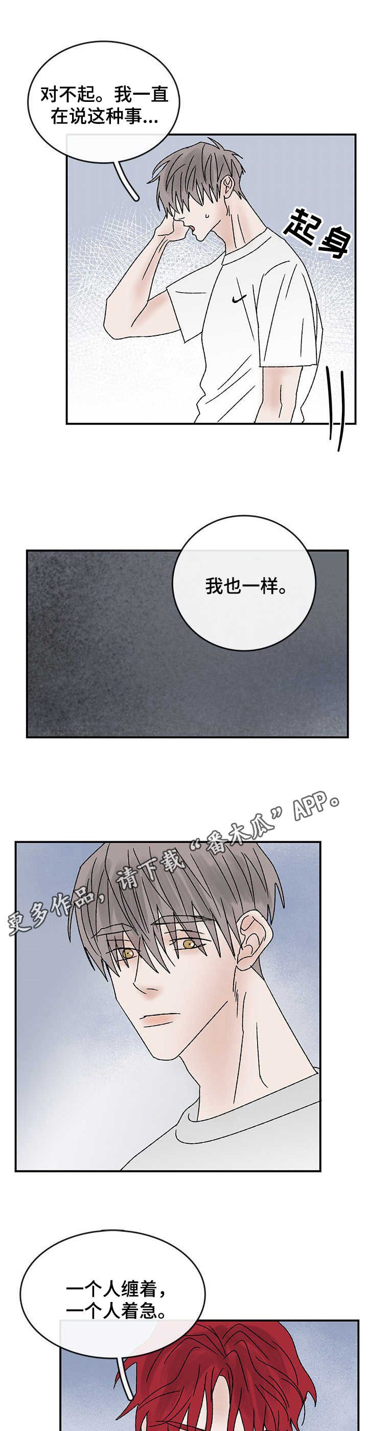 第22章：另一面6