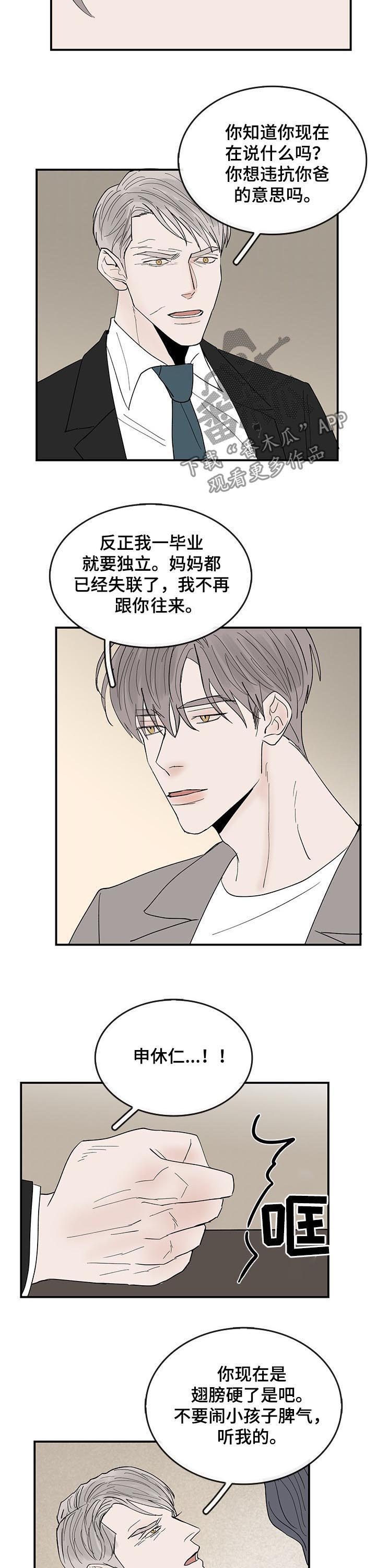 第24章：断绝来往7