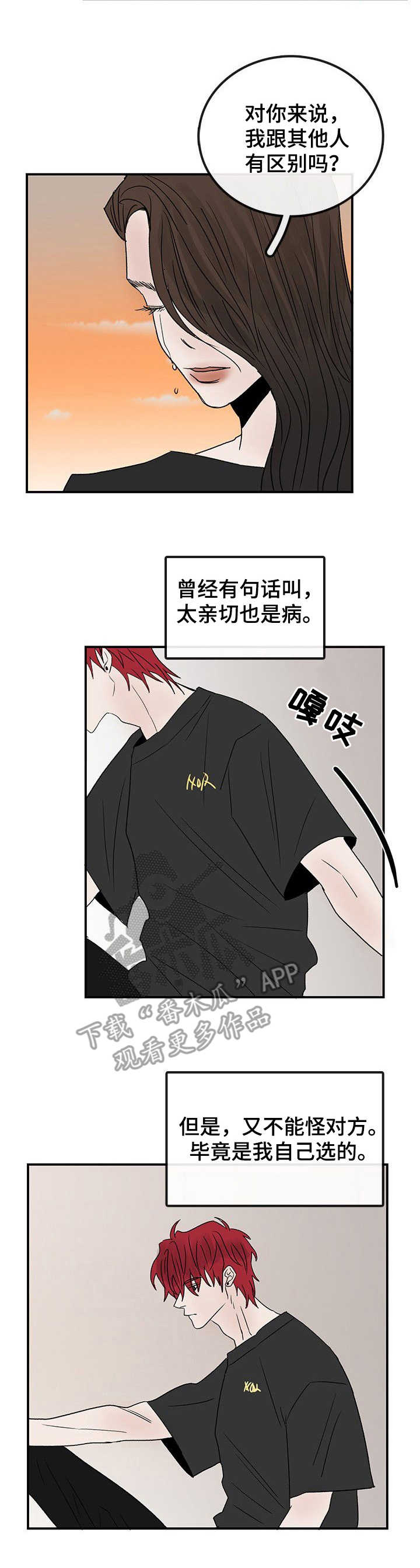 第20章：家人1