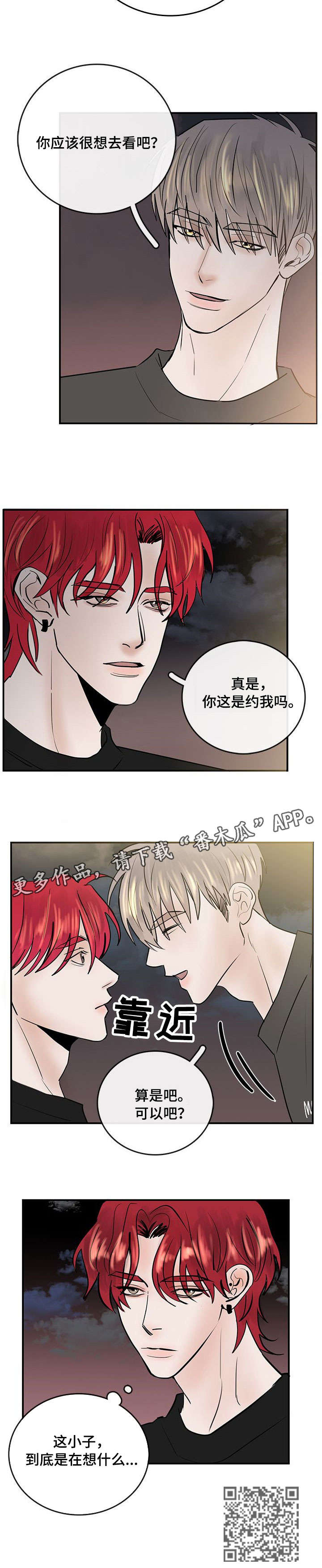 第7章：想什么7