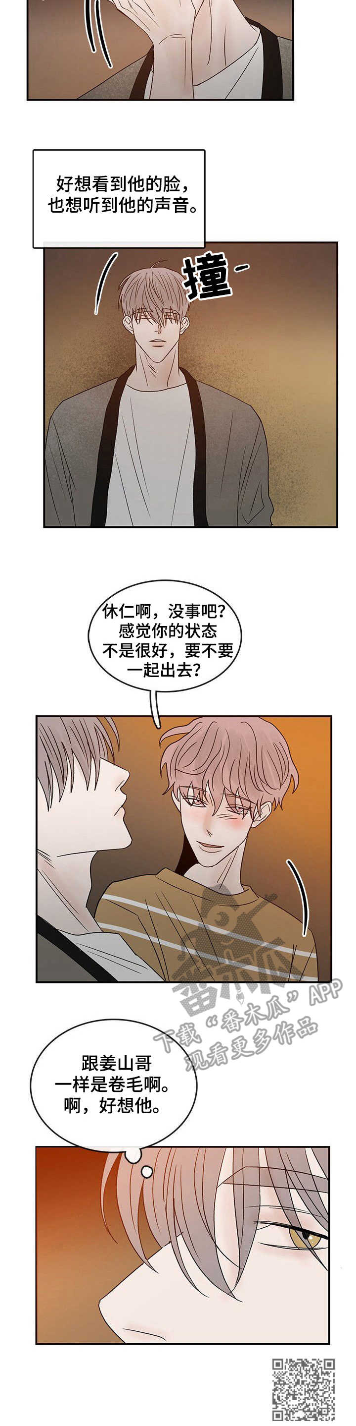 第17章：想念9
