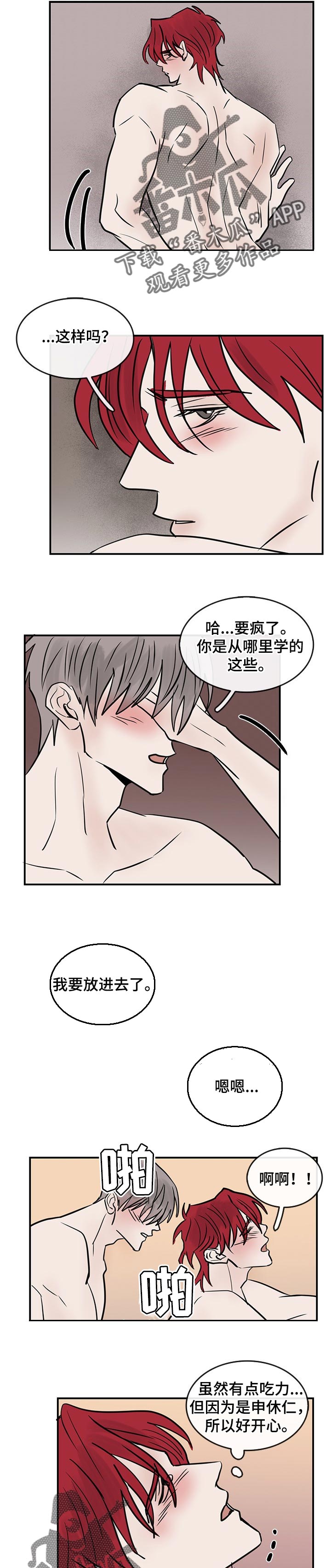 第41章：离不开你【完结】6