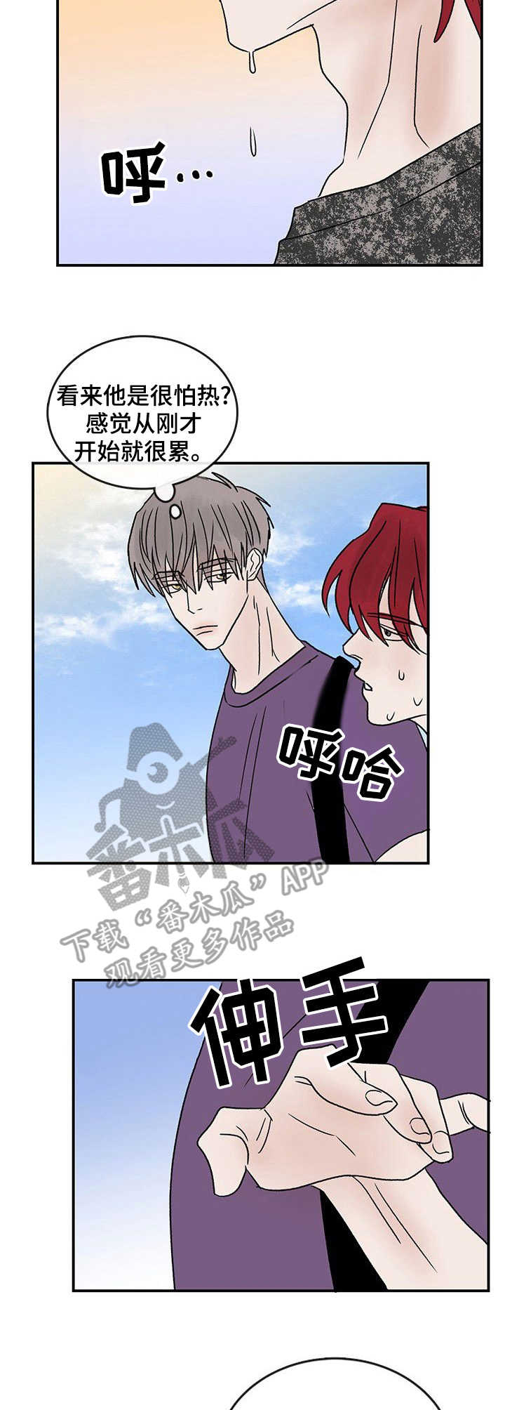 第19章：炎热6