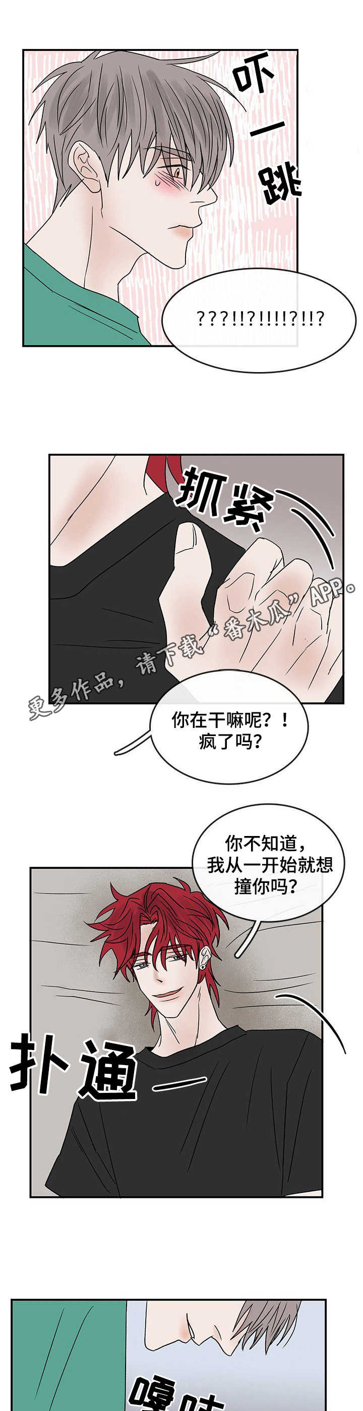 第21章：放松8