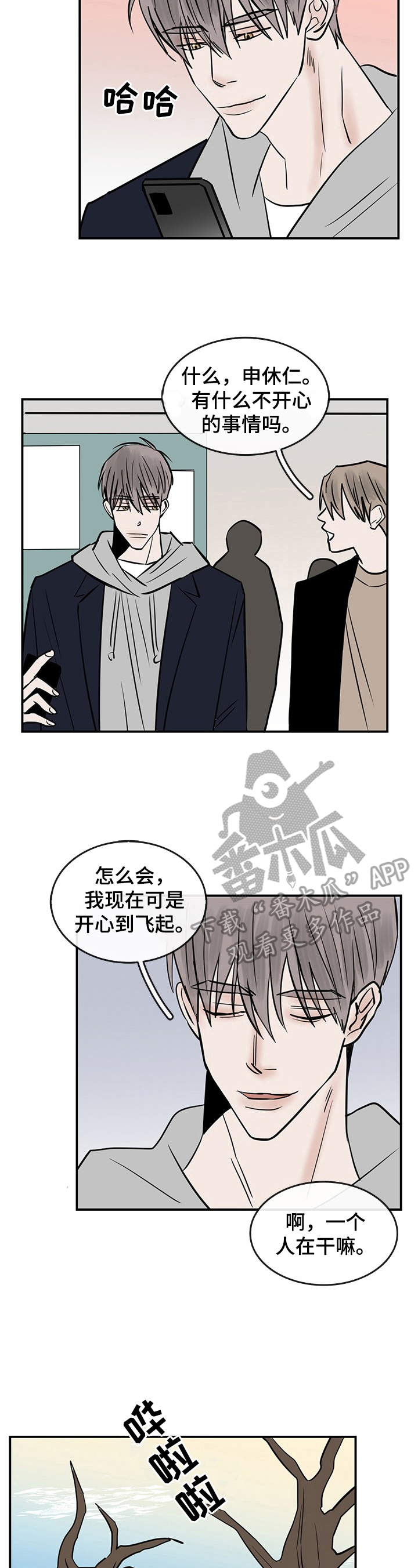 第37章：嫉妒4