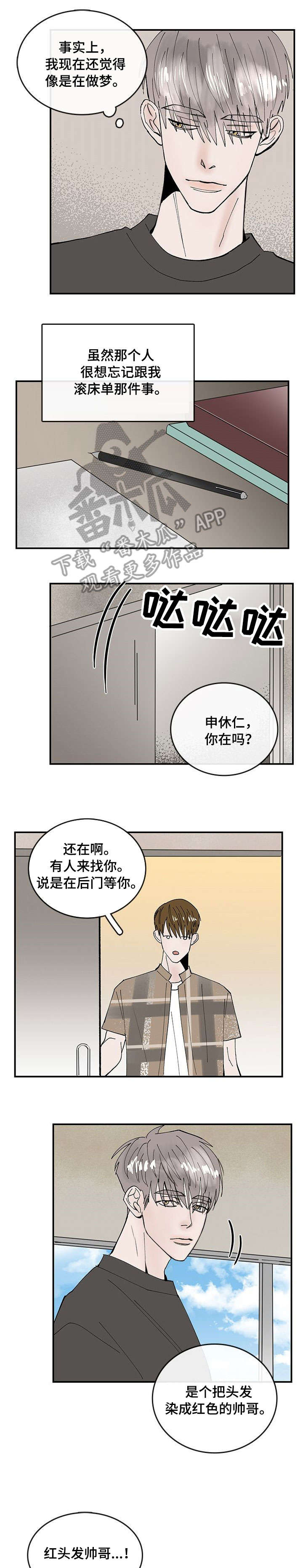 第7章：想什么0