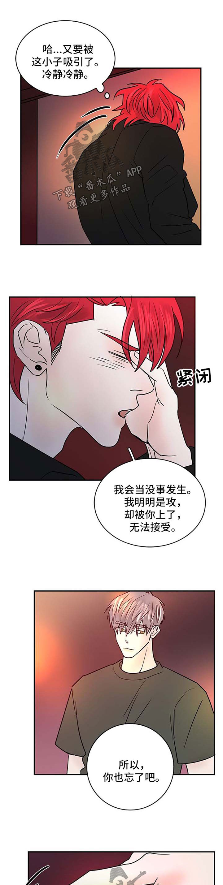 第12章：奇怪4