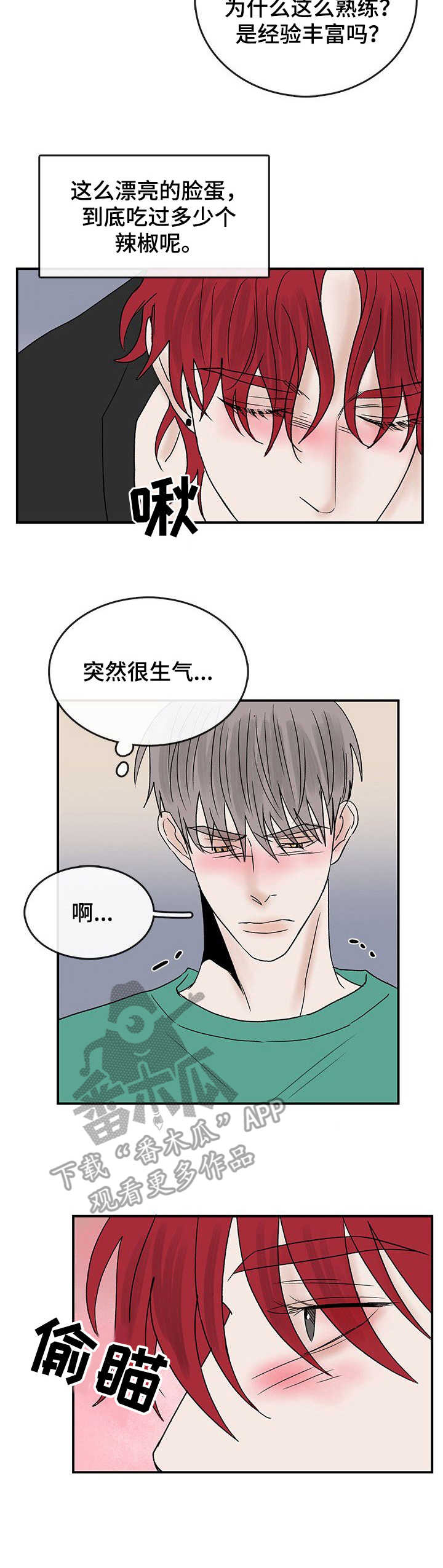 第21章：放松7