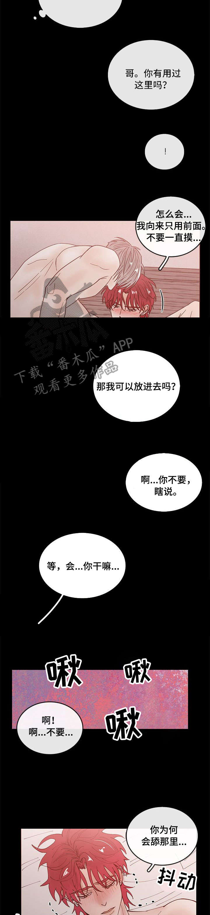 第3章：耻辱1