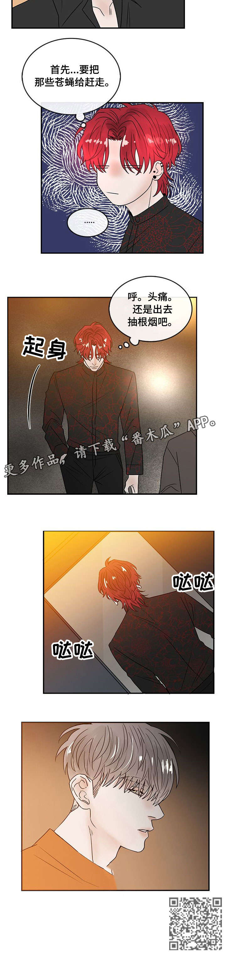 第5章：再来一次4