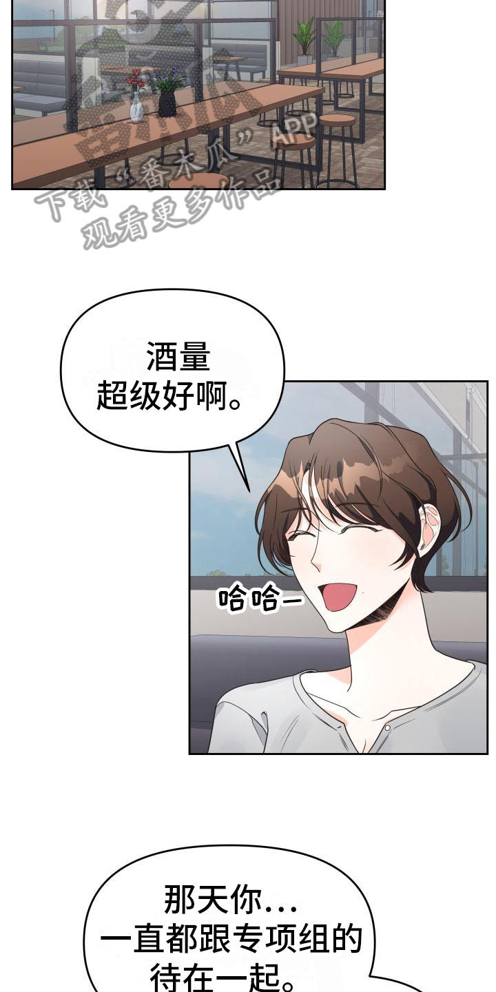 第24章：调查9