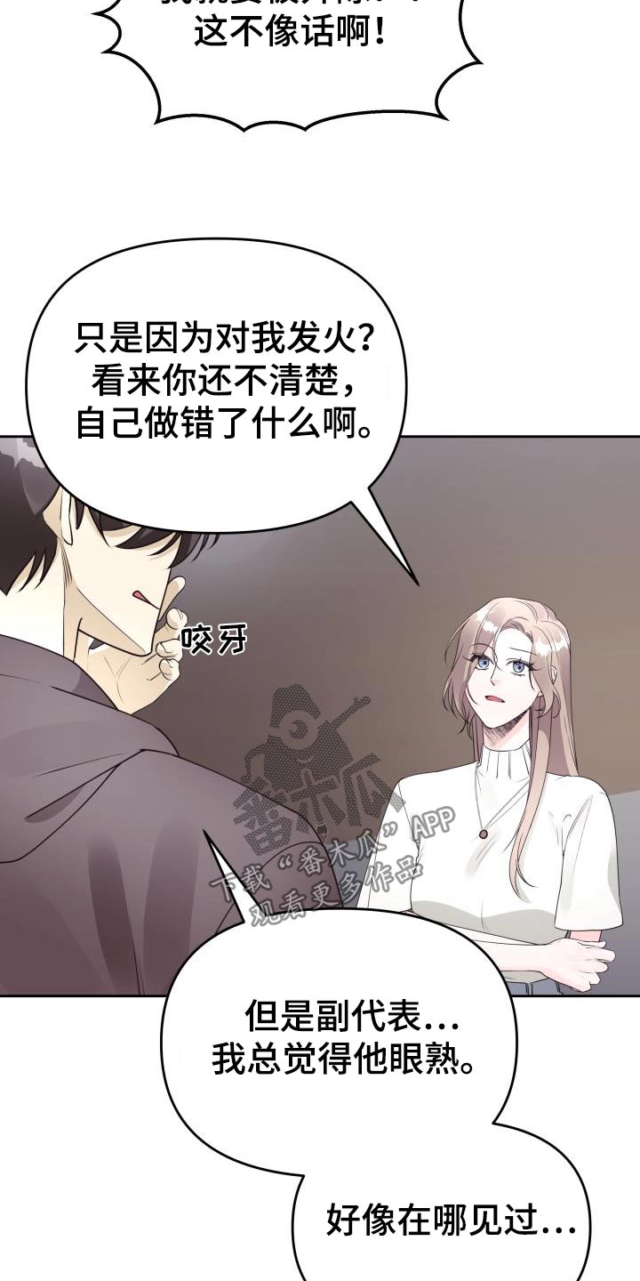 第68章：说了什么15