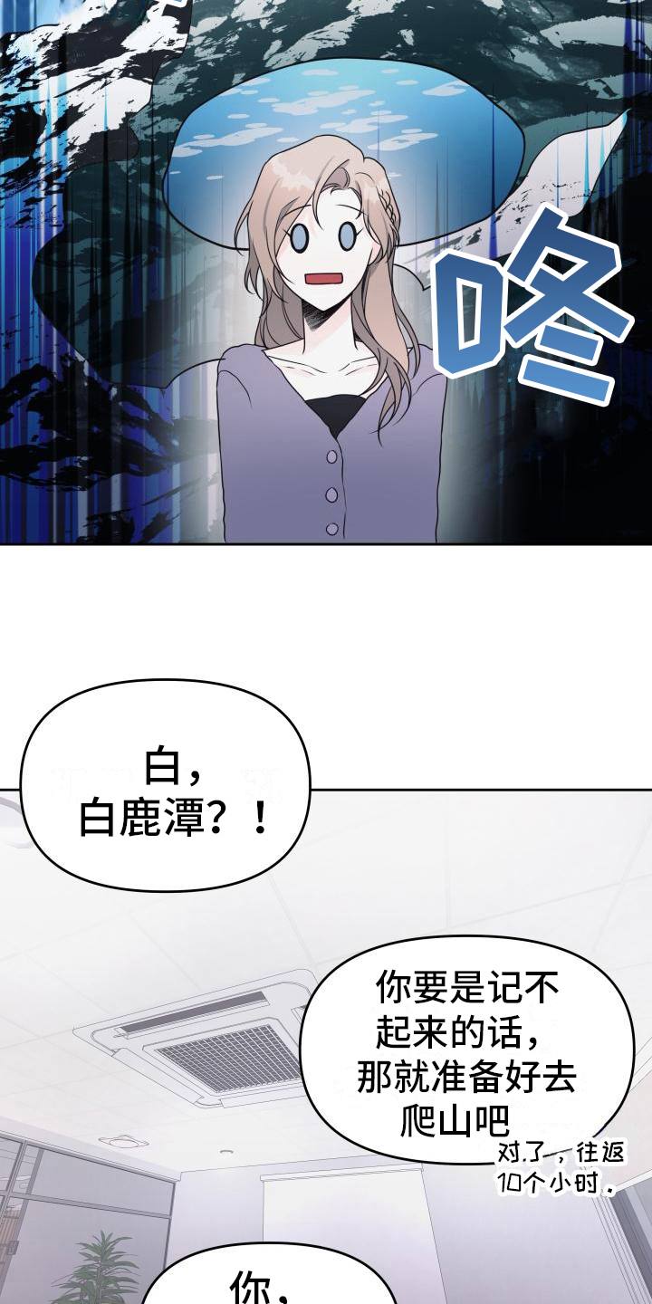 第25章：爬山计划8