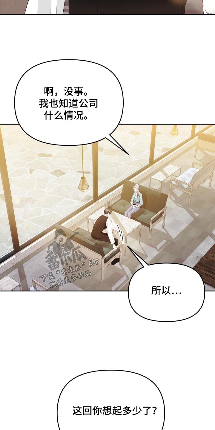 第45章：初恋19