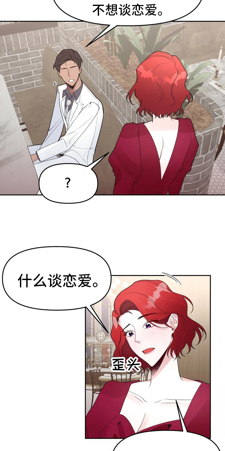 第14章：让你想起来1