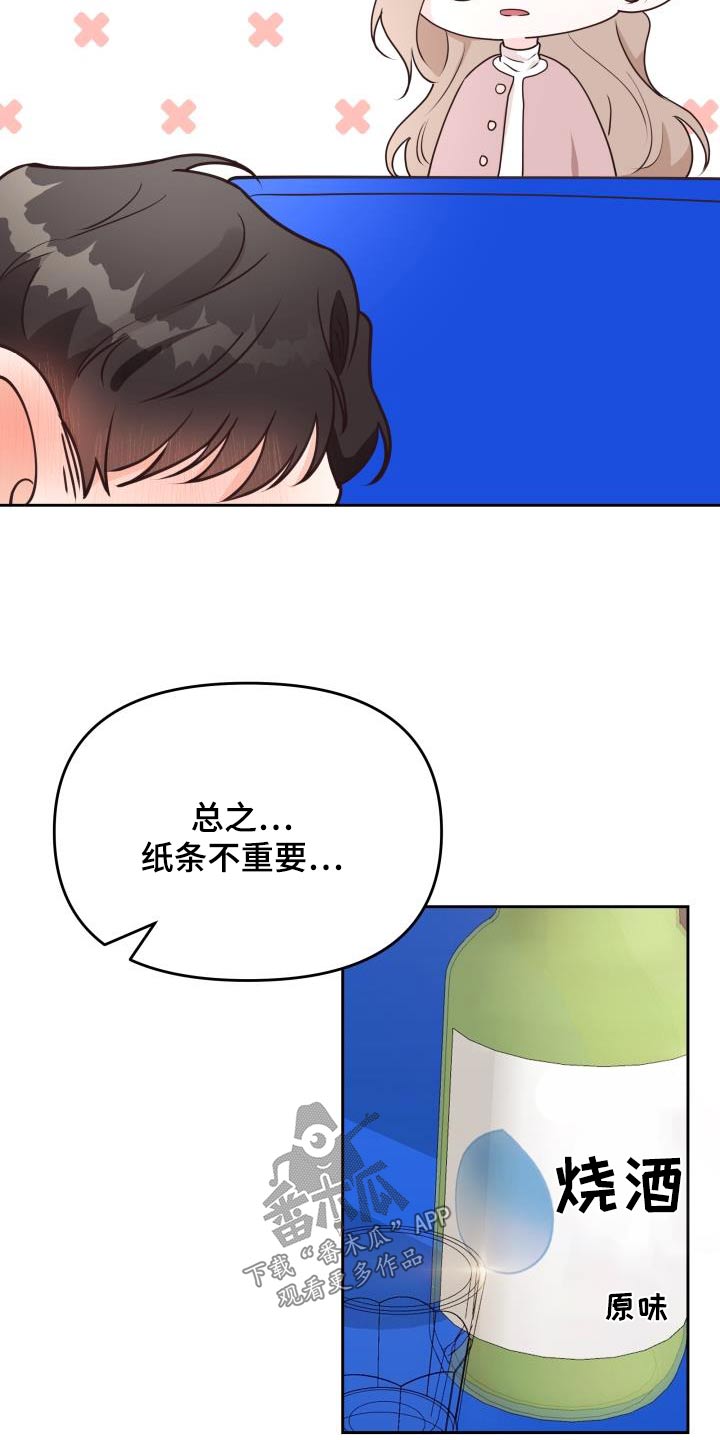 第51章：结束9