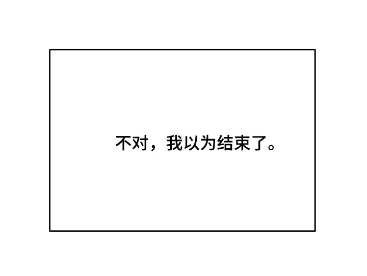 第51章：结束24