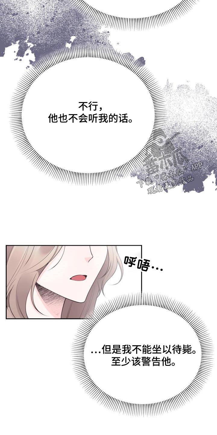 第52章：警告15