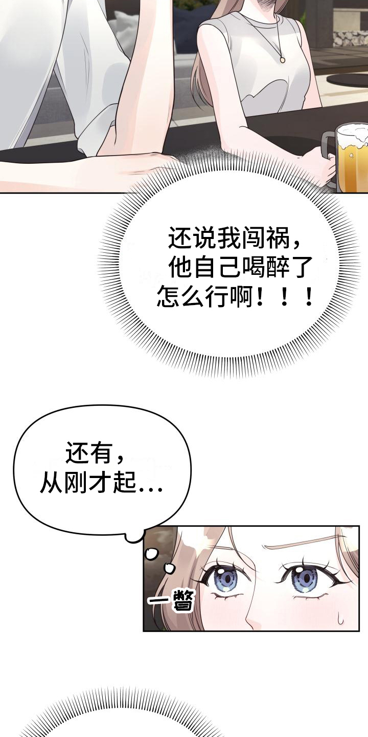 第37章：游戏惩罚11