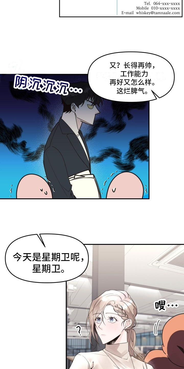 第4章：怀疑3