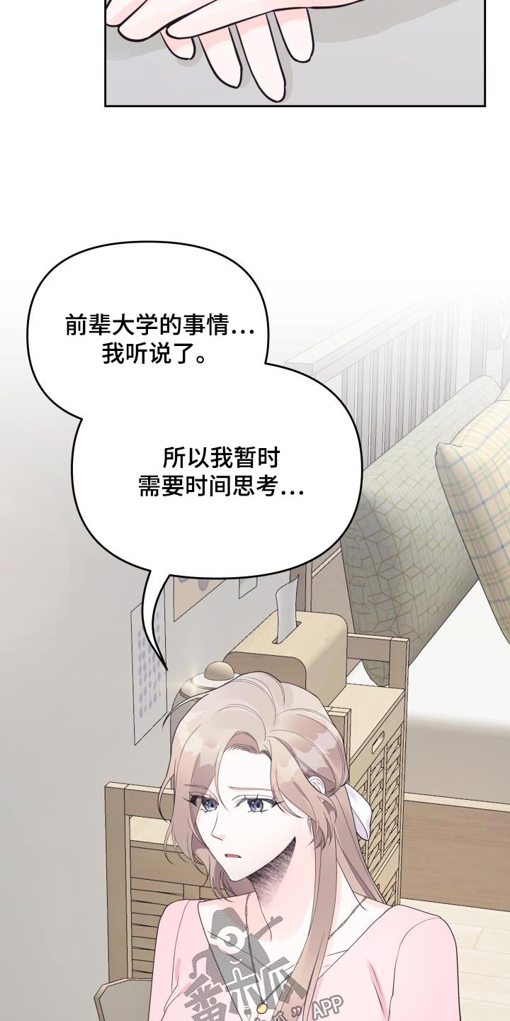 第39章：传闻6