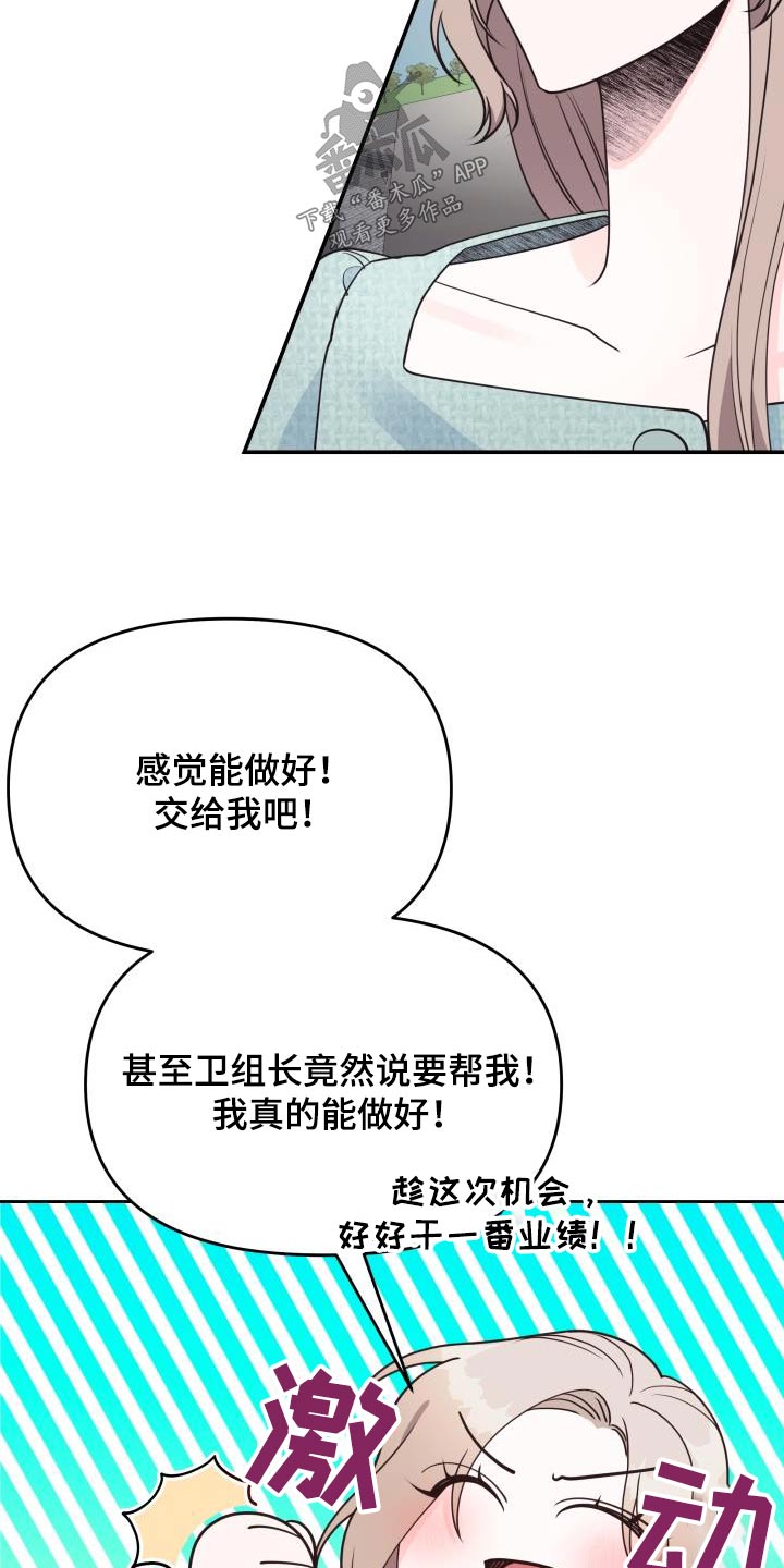 第43章：脸红6