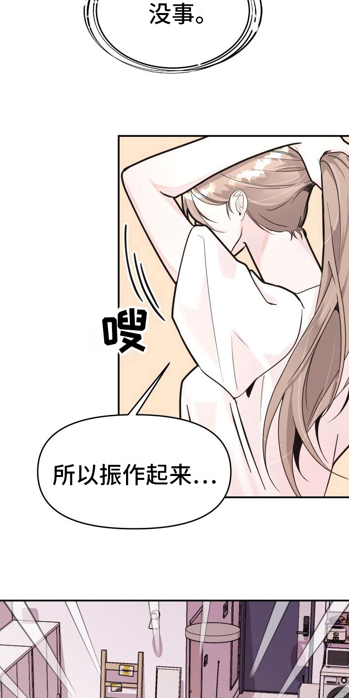 第7章：违和感9