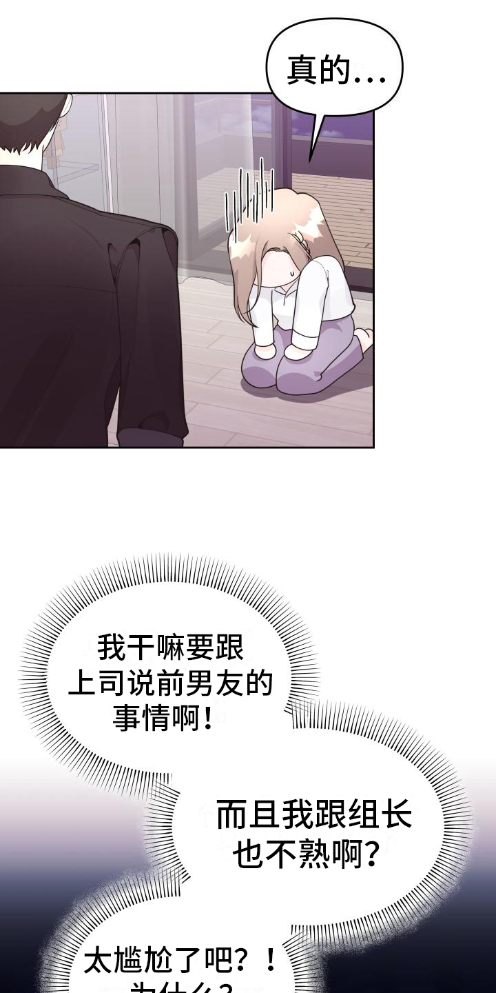 第22章：坦白8
