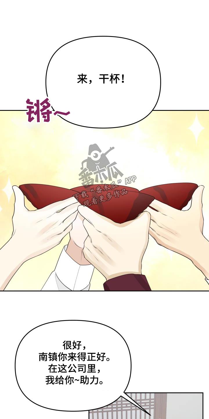 第53章：传言6