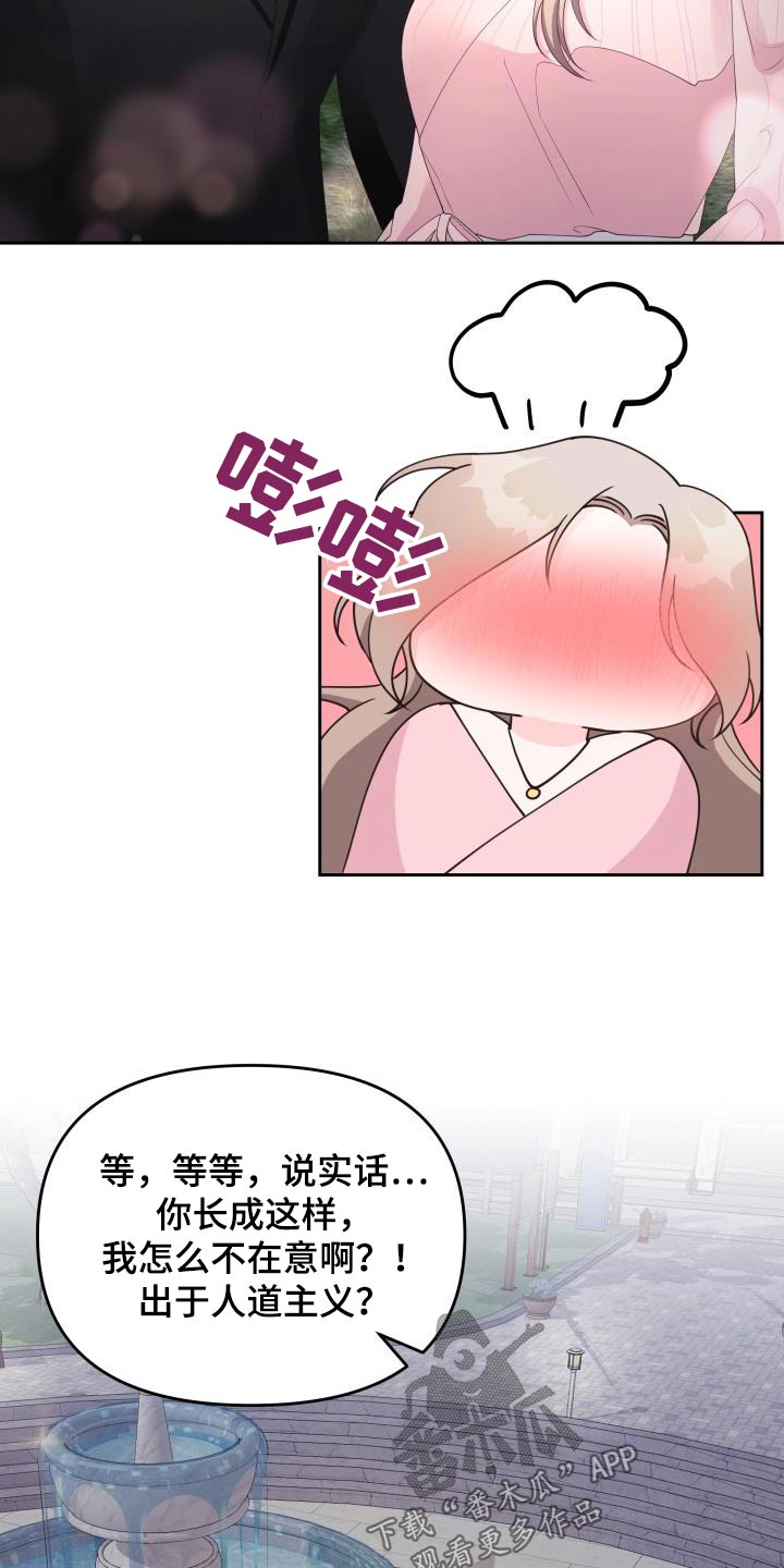 第38章：生日18