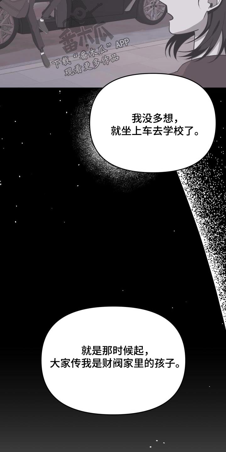 第39章：传闻13