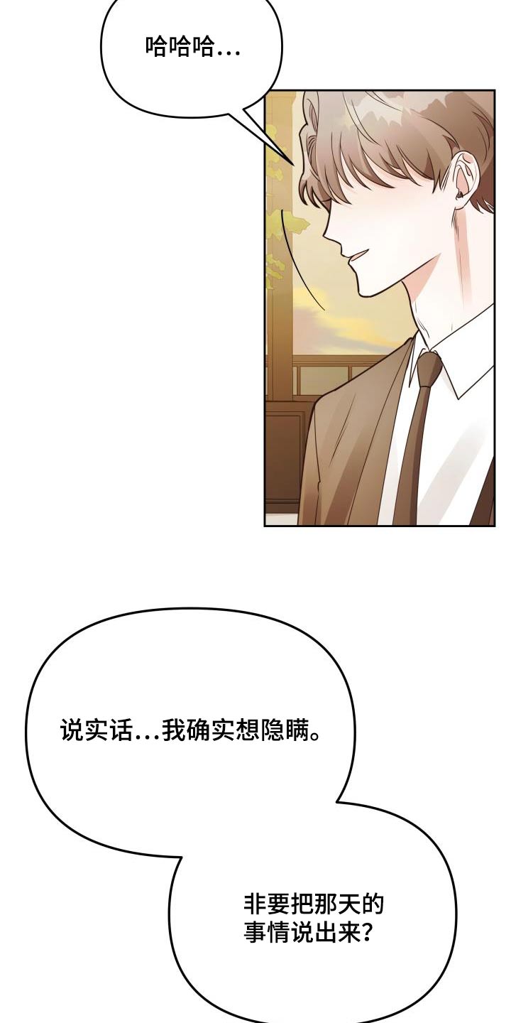 第46章：失误26