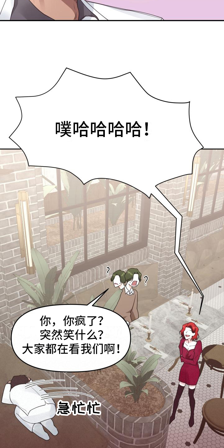 第13章：分手12