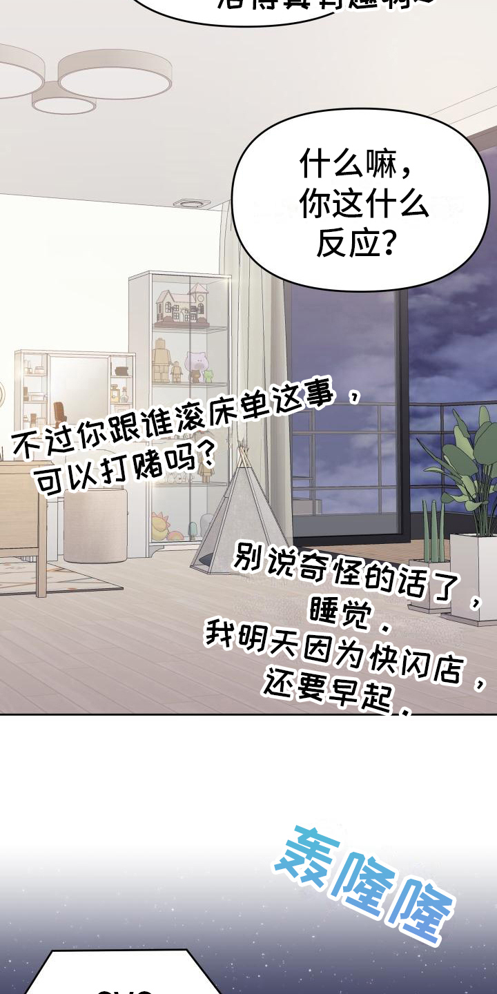 第34章：决定7