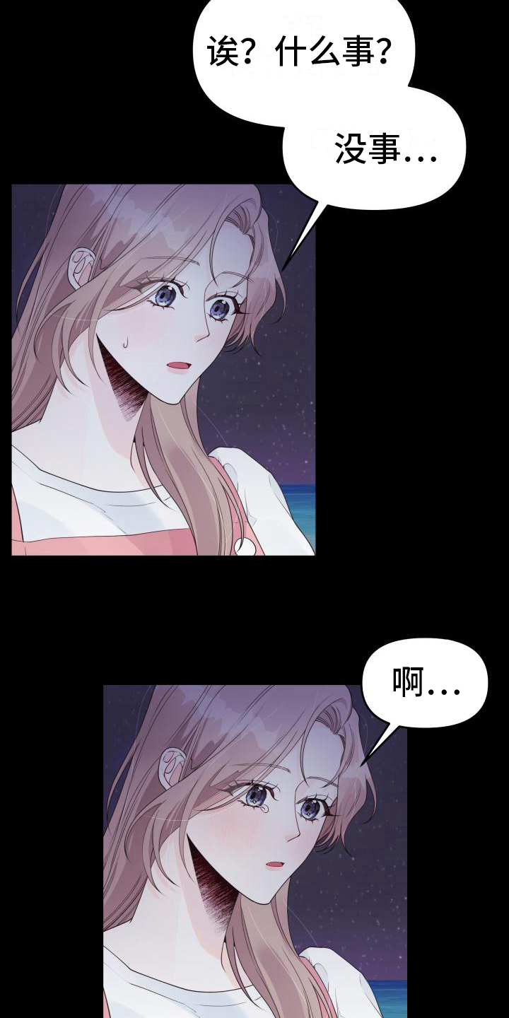 第36章：想起来了8