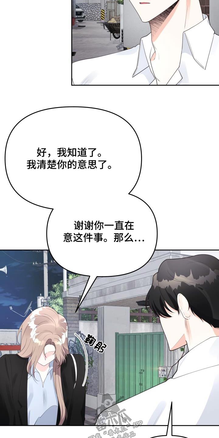 第55章：理由4