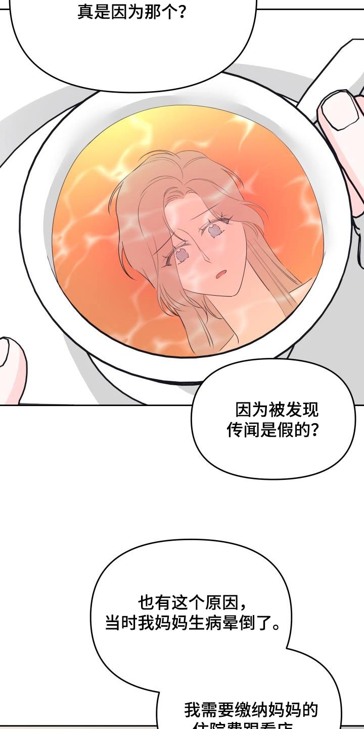第39章：传闻18