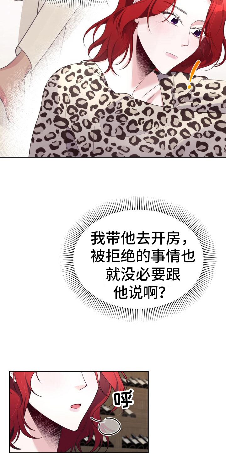 第33章：谎言9
