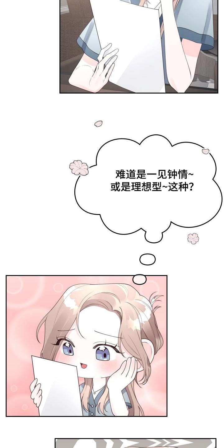第56章：理由7