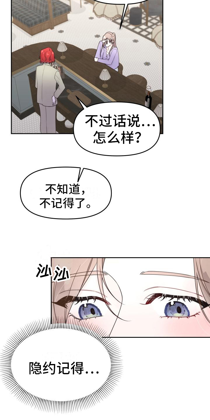 第11章：倾诉13