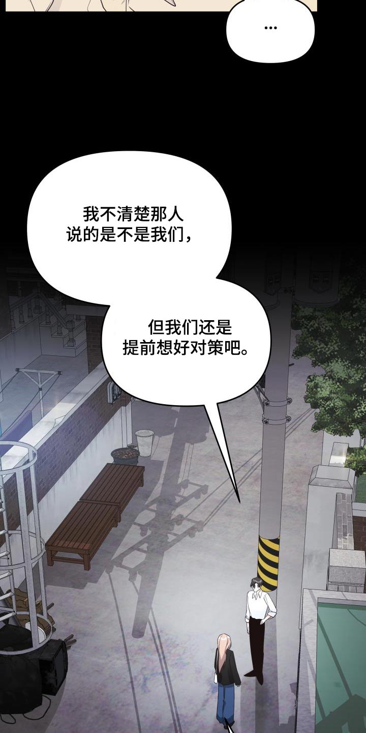 第54章：传闻22