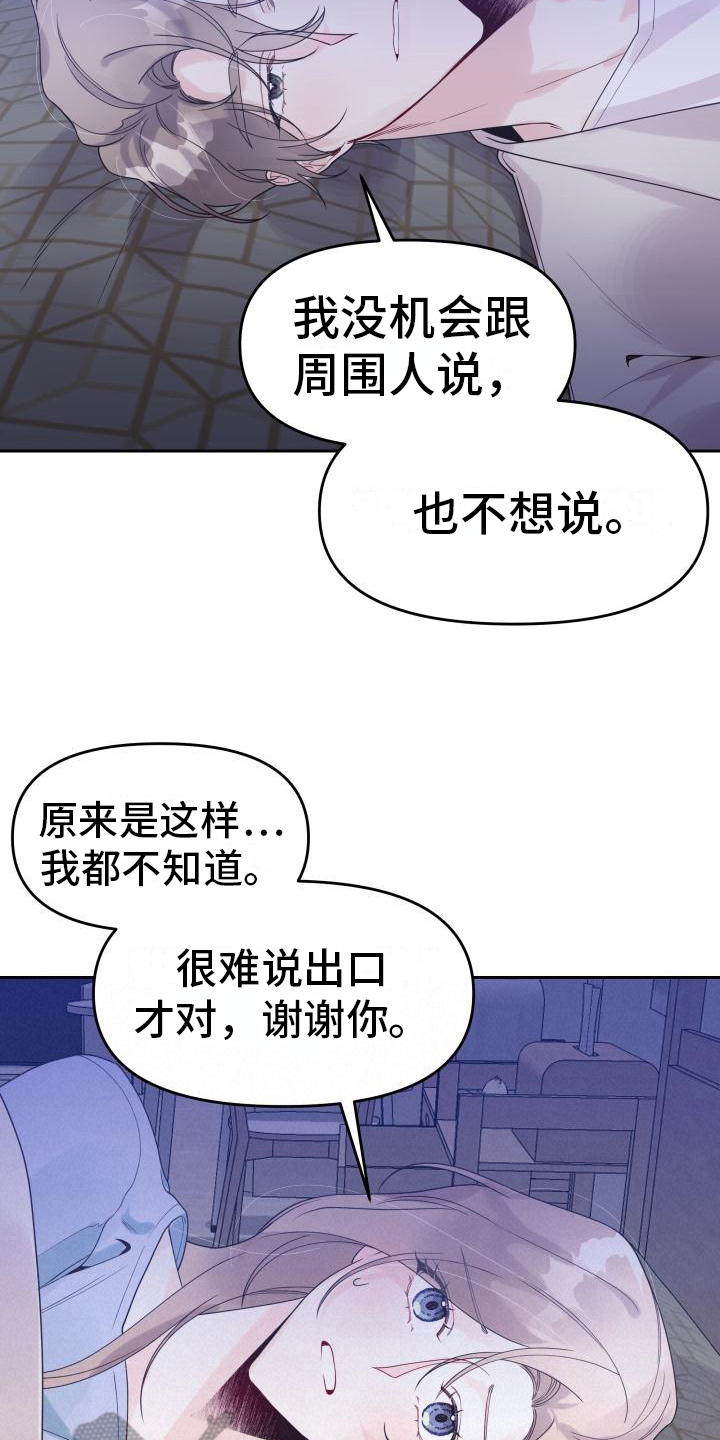 第18章：态度4