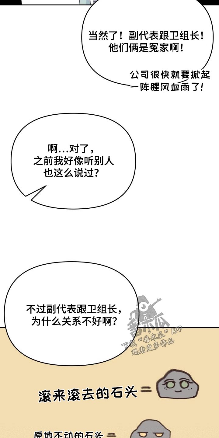 第44章：大事21