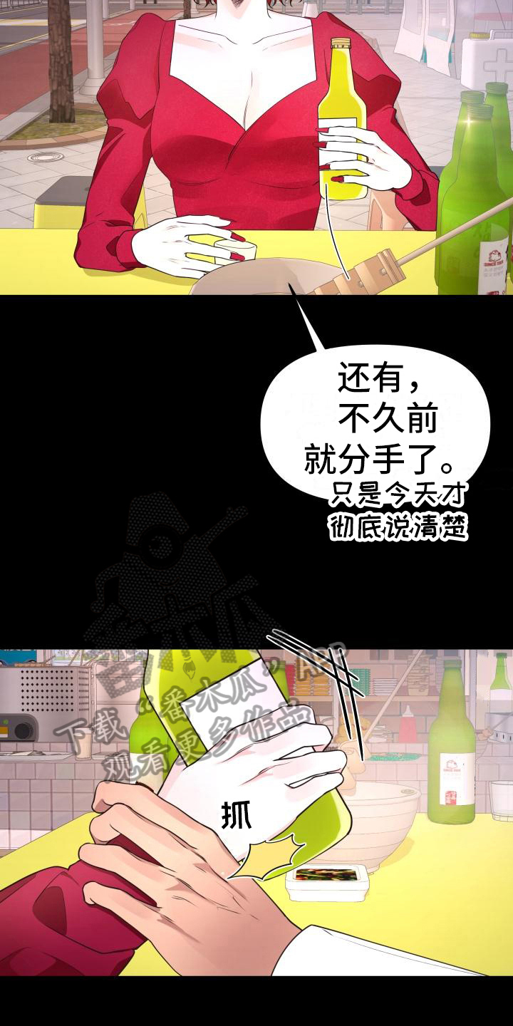 第31章：安慰12